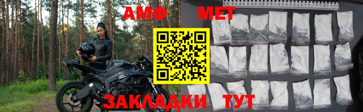 мега сайт  Вход с VPN  Армавир  АМФЕТАМИН Premium  АМФ 