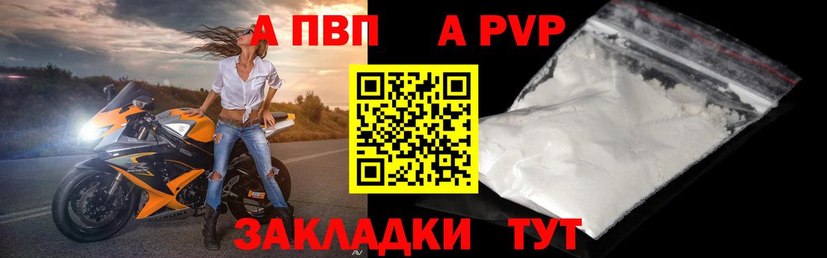 Армавир  A PVP крисы CK  Alfa_PVP Соль  Вход с VPN 