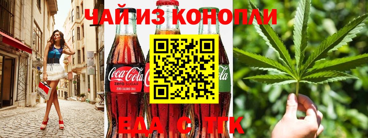 Cannafood марихуана  Вход с VPN  Армавир 