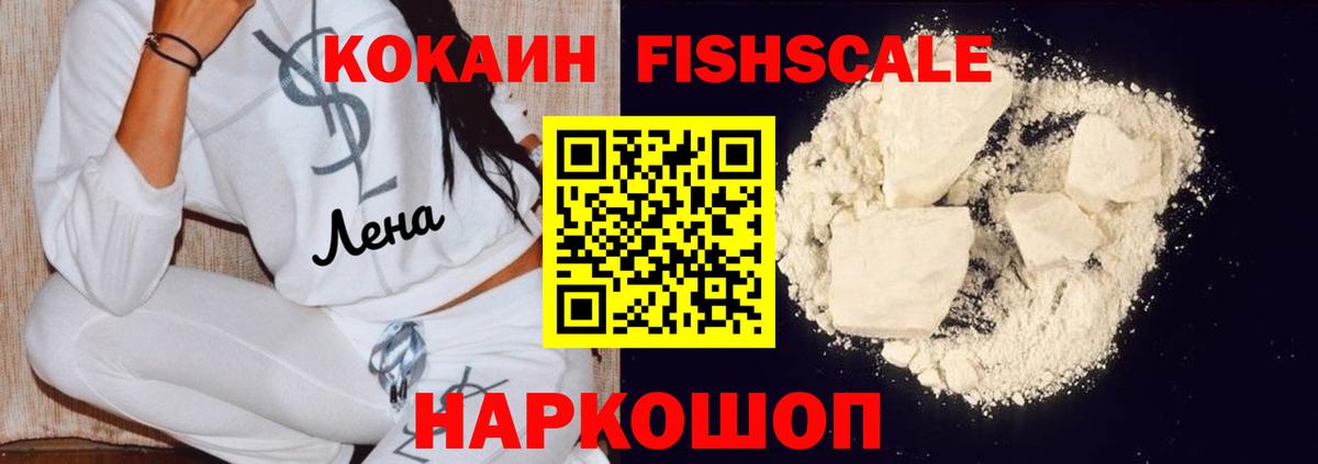 COCAIN Колумбийский Армавир