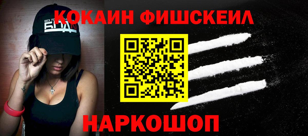 КОКАИН 97%  Вход с VPN  Армавир 