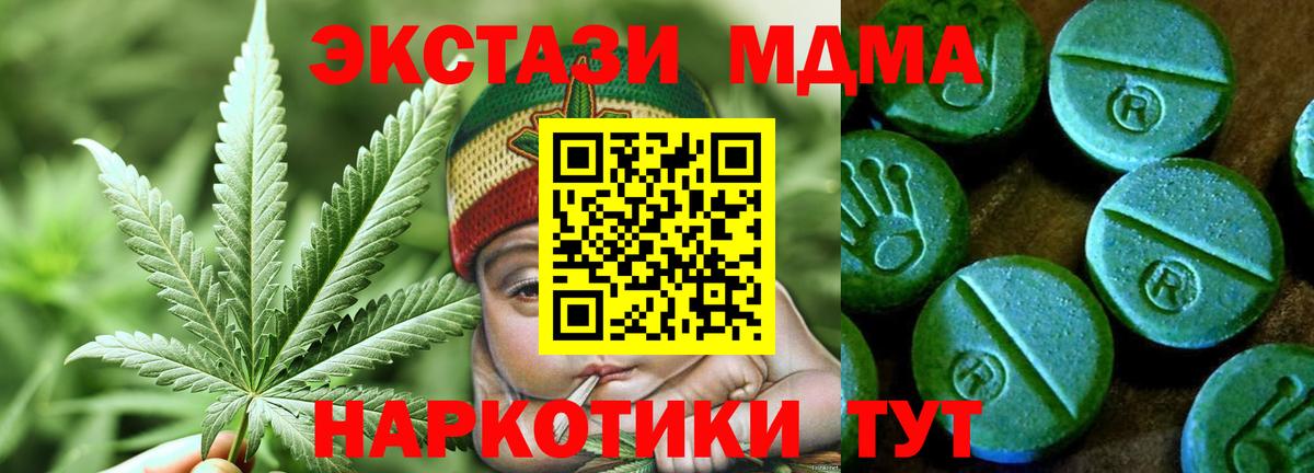 Армавир  Экстази  Вход с VPN  ЭКСТАЗИ MDMA  ЭКСТАЗИ 99% 