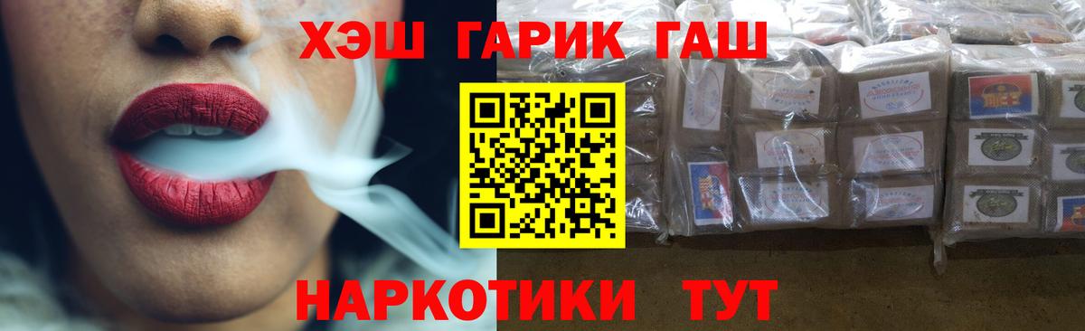 ГАШИШ убойный Армавир