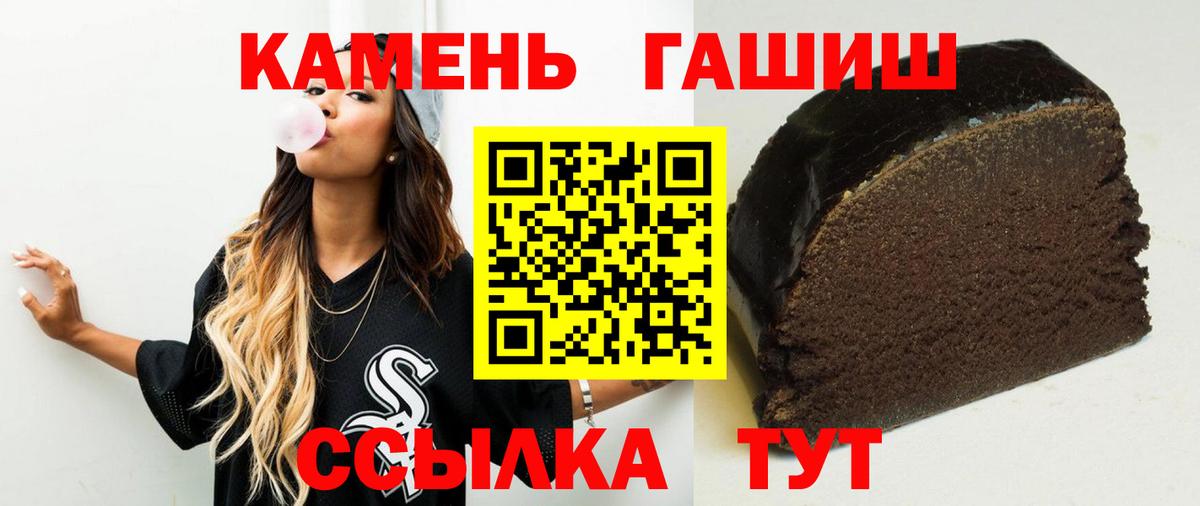 Армавир  ГАШИШ хэш  ГАШ  Вход с VPN 