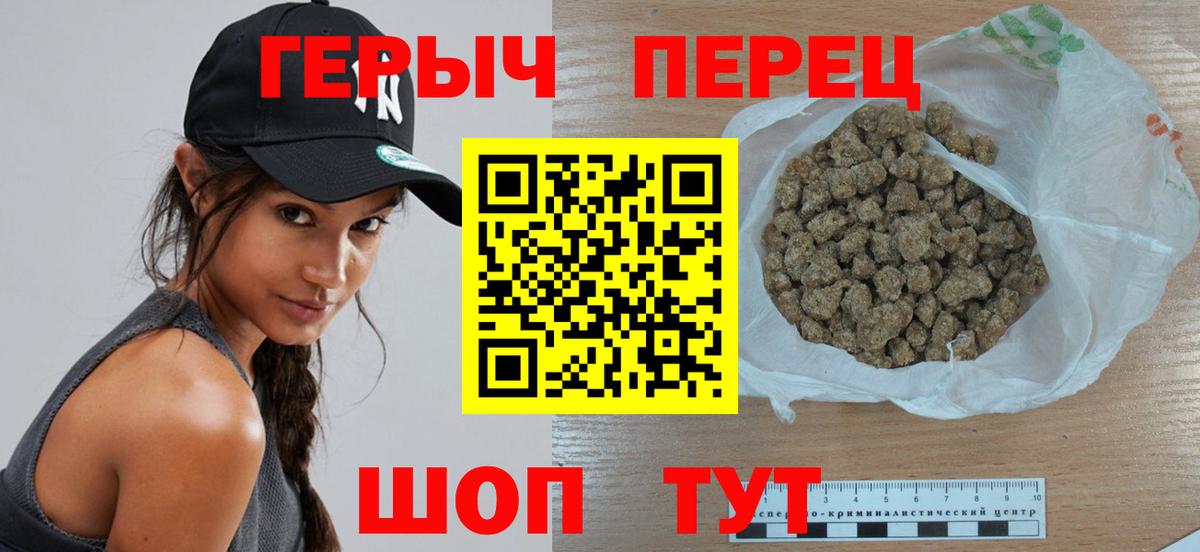 Героин белый  Вход с VPN  Героин  Армавир 