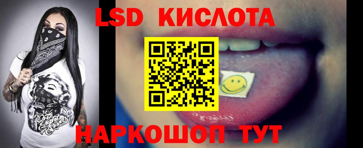 LSD-25 экстази кислота Армавир