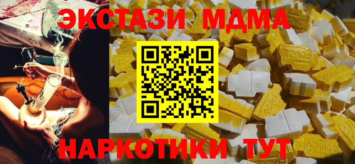 Армавир  МДМА  Вход с VPN  MDMA crystal 