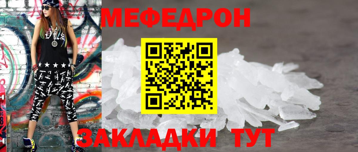 Меф мука  МЕФ  Вход с VPN  Армавир  МЕФ mephedrone 