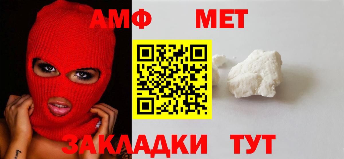 Первитин мет  Вход с VPN  Метамфетамин  Армавир  Первитин мет 