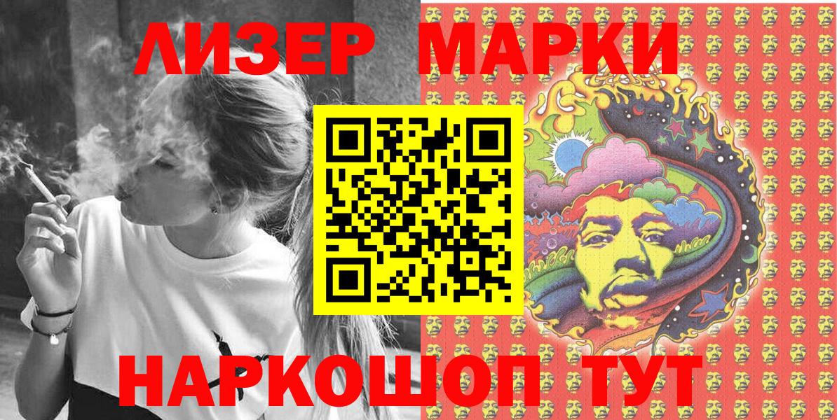 Марки NBOMe  Марки N-bome 1500мкг  Армавир  Вход с VPN  Марки N-bome 1500мкг 
