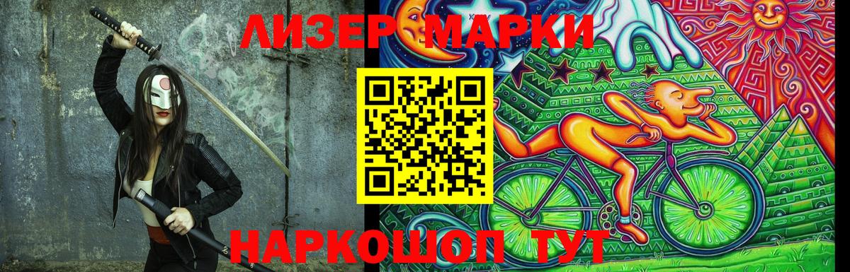 Марки N-bome 1500мкг Армавир