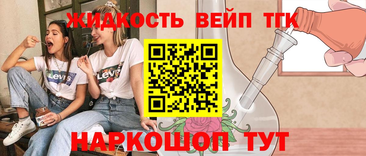 Дистиллят ТГК Wax  наркотики  Армавир  Вход с VPN 