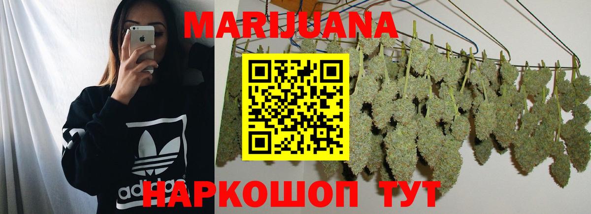 МАРИХУАНА AK-47  Бошки марихуана сатива  Армавир  Вход с VPN 